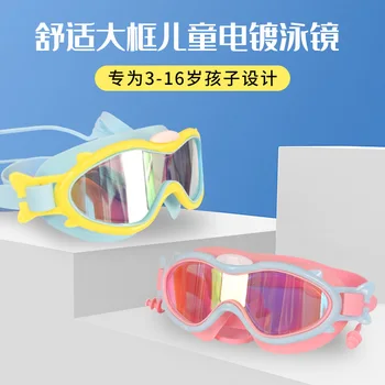 Детские плавательные очки, кепки для мальчиков и девочек, профессиональные очки для дайвинга, очки с защитой от запотевания, большая коробка
