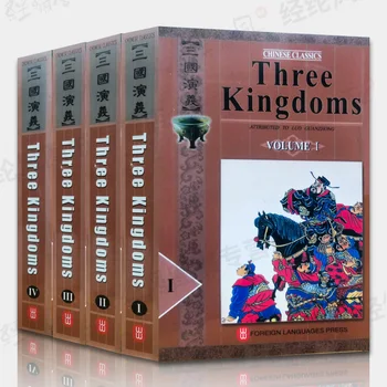 4 Книги / набор Английская Версия китайской классики Четыре известных китайских произведения 