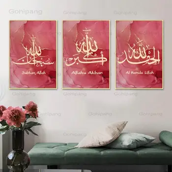 Исламские картины на холсте, золотисто-красная каллиграфия, настенные рисунки, художественные принты, плакаты, современный декор для гостиной в Рамадан