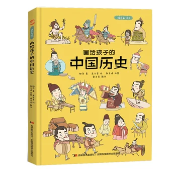 История детских книжек с картинками Воспитательница детского сада рекомендует китайскую историю Живописи Color Libros Kitaplar Characters Livres