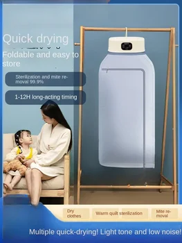 Бытовая портативная маленькая сушильная машина для детской одежды, машина для воздушной сушки, стерилизации и дезодорации, складная сушилка