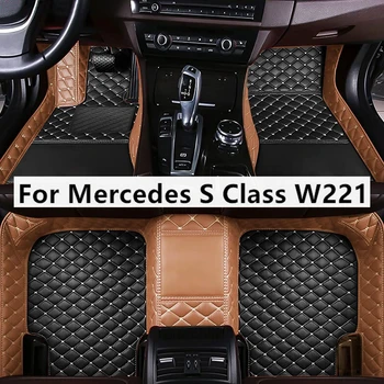 Автомобильные коврики на заказ, подходящие по цвету для Mercedes S Class W221 2004-2013 годов выпуска, автомобильные аксессуары из экологически чистой кожи