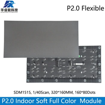 Гибкий модуль внутренней Полноцветной светодиодной дисплейной панели 320x160 мм P2.0, Светодиодная Матричная RGB-панель 160x80, сканирование 1/40, порт HUB75E