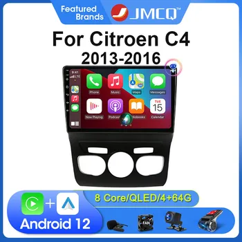 JMCQ Автомобильный Радио Стерео Мультимедийный Видеоплеер Для Citroen C4 2 B7 2013 2014 2015 2016 Навигация GPS Carplay 2Din 4G Android 11