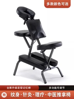 Складное массажное кресло Портативное Массажное кресло Стул для выскабливания Табурета для татуировки Стул для хранения физиотерапии
