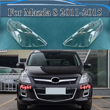 Для Mazda 8 2011-2015 Крышка лампы передней фары Прозрачные абажуры Корпус фар из оргстекла Заменить оригинальную линзу
